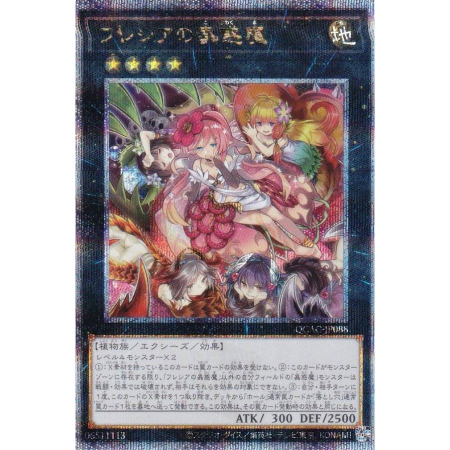 クォーターセンチュリーアートコレクション】当たりクオシク クォーターセンチュリーアートコレクション】当たりクオシク