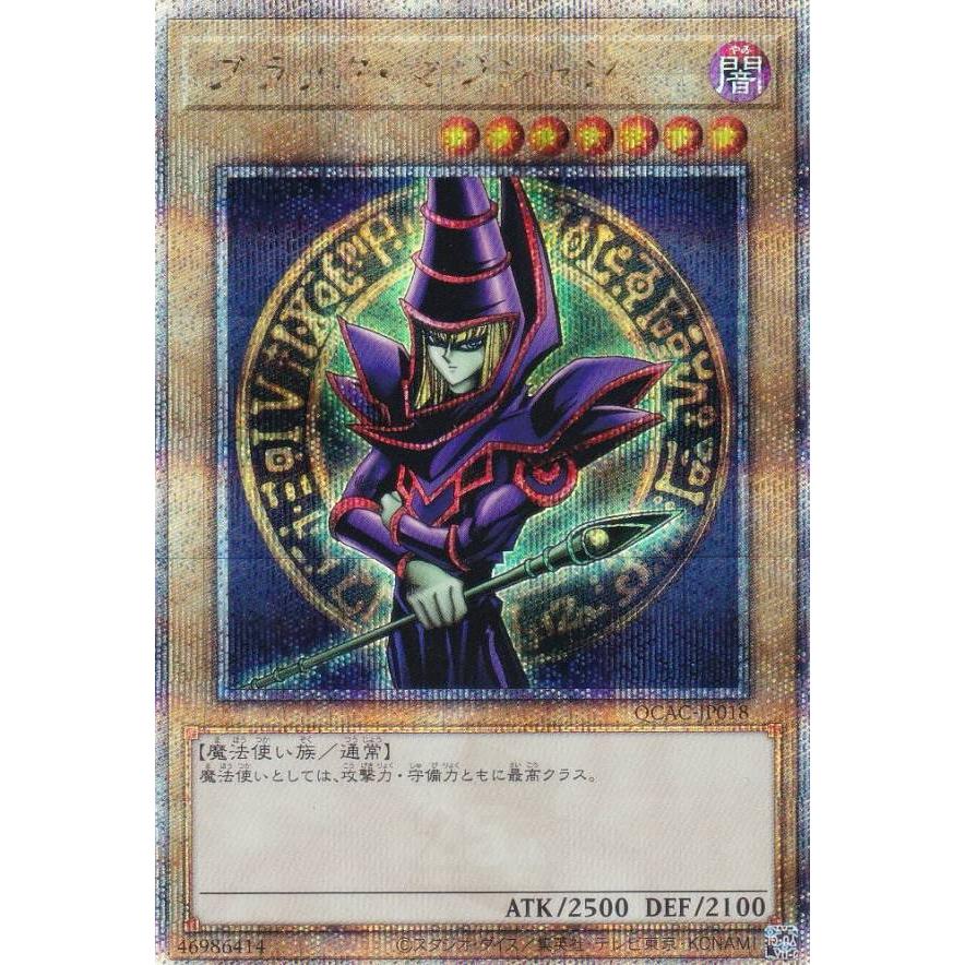 イラスト違い [EX仕様]】遊戯王 QCAC-JP018 ブラック・マジシャン
