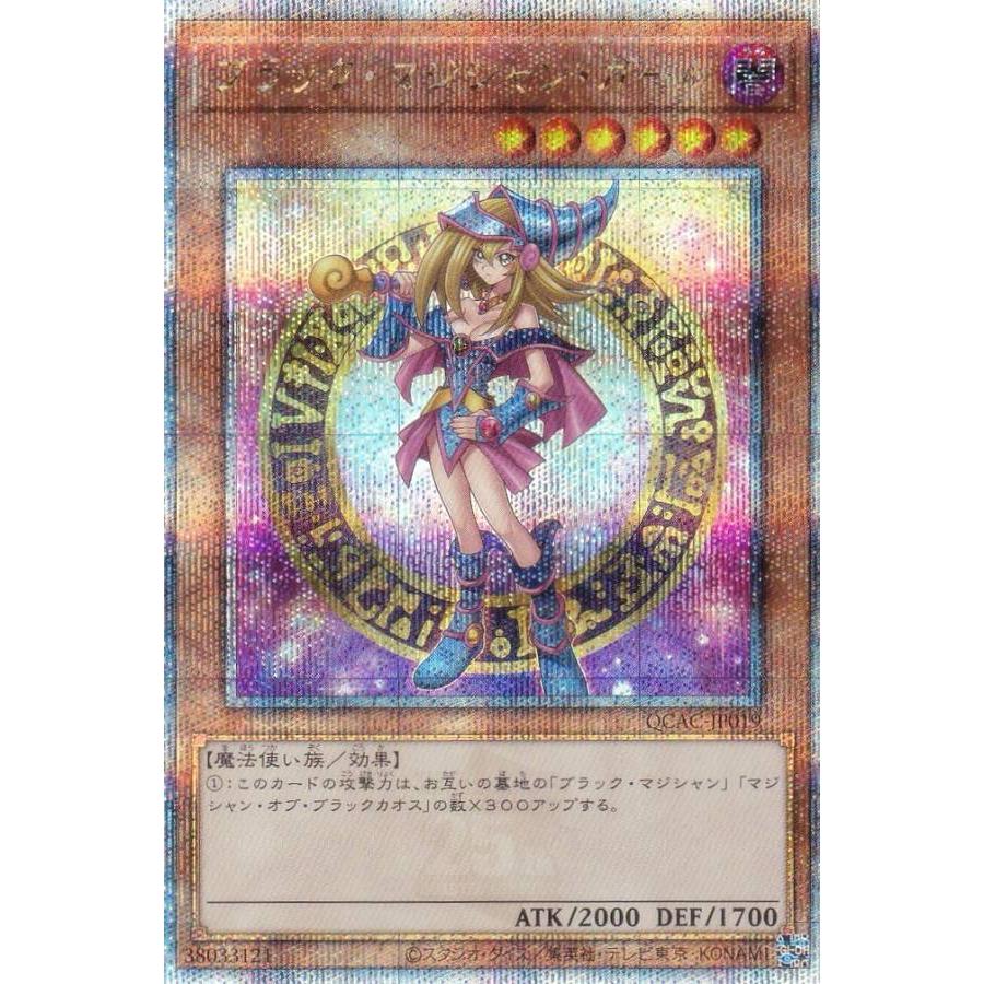 ブラックマジシャン 25th 絵違い 原作初登場シーン クオシク