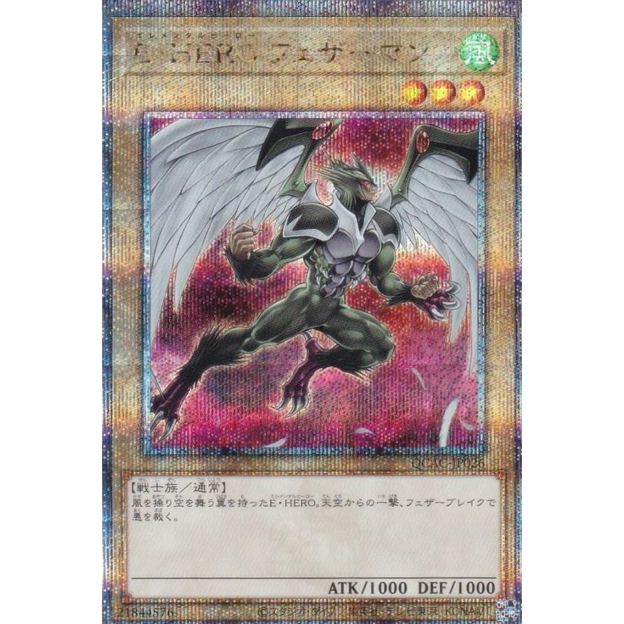ARS10 E・HEROフェザーマン 25th QCAC-JP026 絵違い イラスト違い】遊戯王 QCAC-JP026 E・HERO フェザーマン (日本語