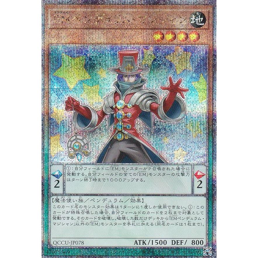 遊戯王 ＥＭペンデュラム・マジシャン Amazon.co.jp: 遊戯王カード EMペンデュラム・マジシャン