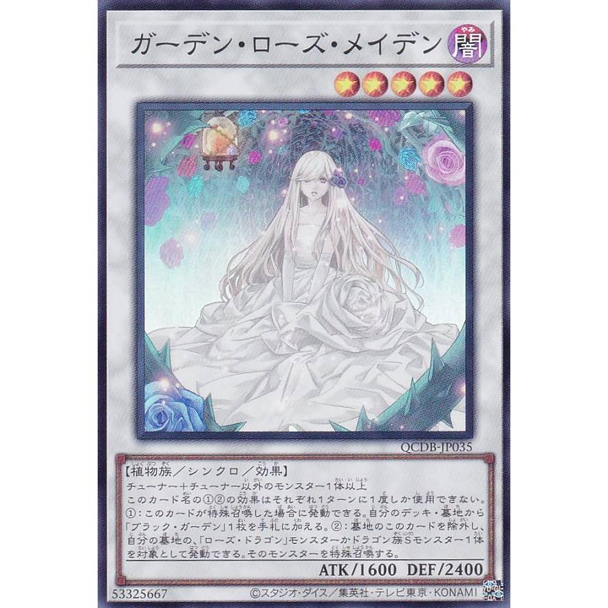 ガーデン・ローズ・メイデン アジア Yu-Gi-Oh! OCG/[QCDB] QUARTER CENTURY DUELIST BOX]Garden Rose
