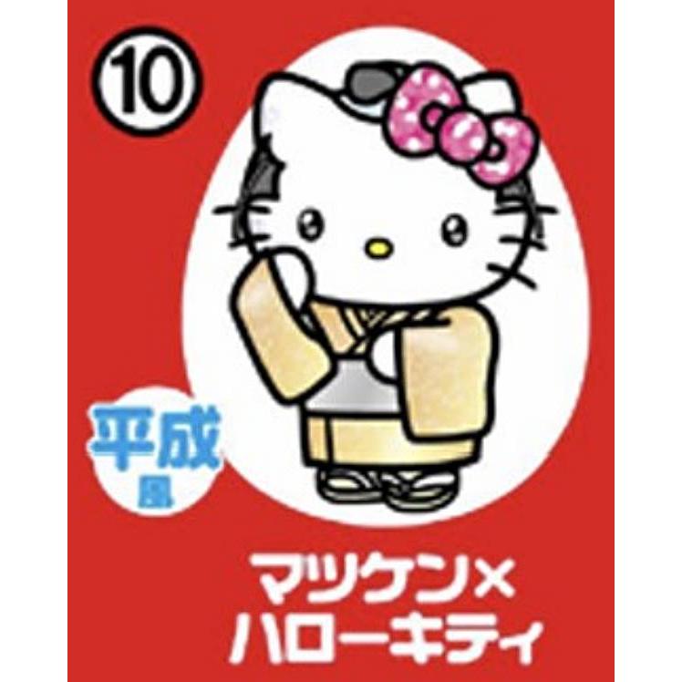10.マツケン×ハローキティ】チョコエッグ ハローキティ