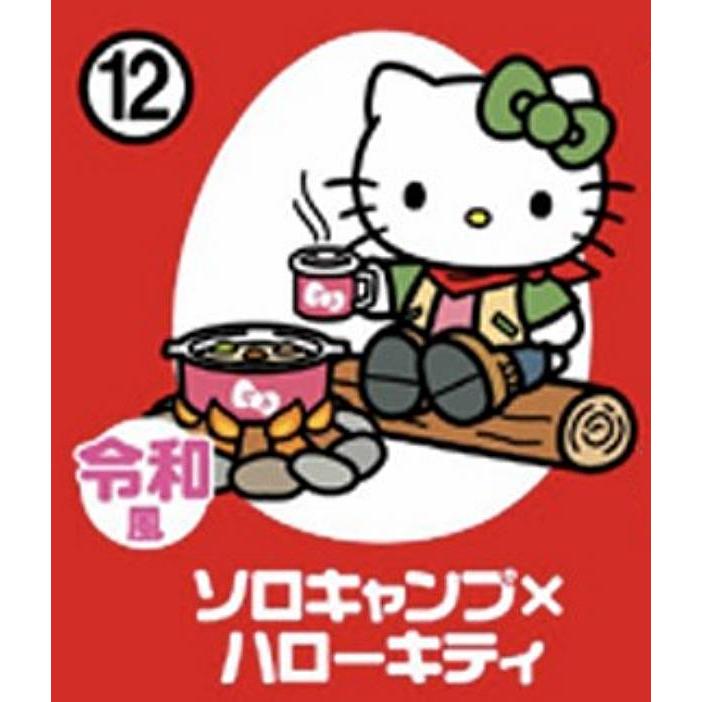 12.ソロキャンプ×ハローキティ】チョコエッグ ハローキティ
