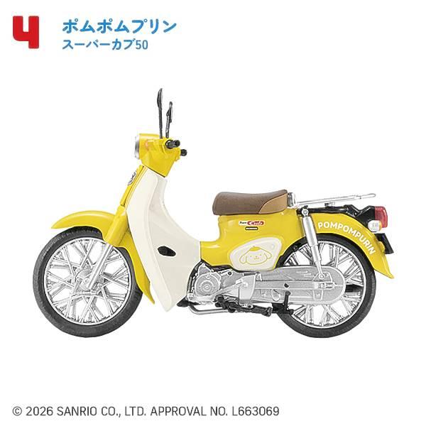 4.ポムポムプリン スーパーカブ50】1/24 サンリオキャラクターズ HONDA