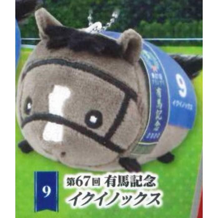 第67回 有馬記念 イクイノックス】 ころまるさらぶれっど ぬいぐるみ