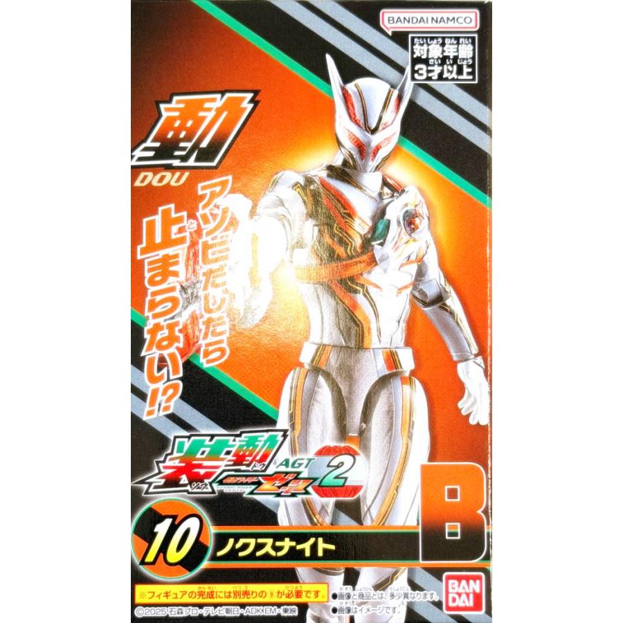 10.ノクスナイトB】 装動 仮面ライダーゼッツ AGT2 : トレカショップ