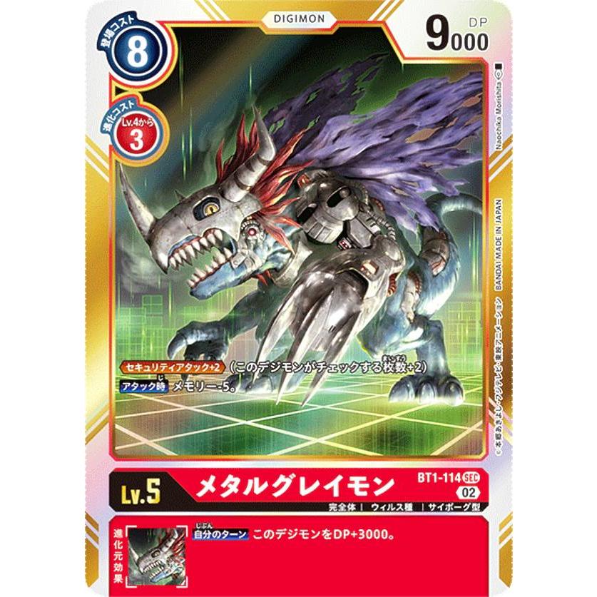 ライジングウインド　レアカード 拡張パック デジモンカードゲーム リブートブースター