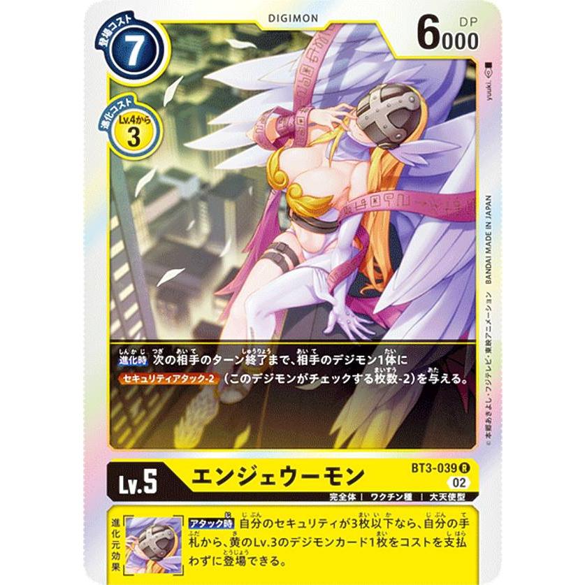 デジモンカードゲーム RB1/BT3-039 エンジェウーモン (R レア