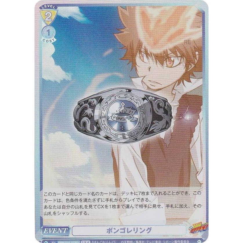 未使用 ヴァイスシュヴァルツブラウ RBN/01S-023Vc ボンゴレリング ヴァイスシュヴァルツブラウ RBN/01S-023Va ボンゴレリング (VRR