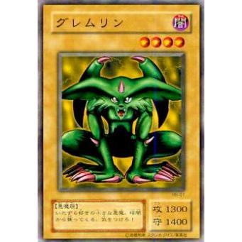 プレイ用】遊戯王 RB-01 グレムリン(日本語版 ノーマル)【中古