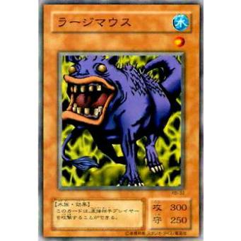 【プレイ用】遊戯王 RB-32 ラージマウス(日本語版 ノーマル)【中古】 | 