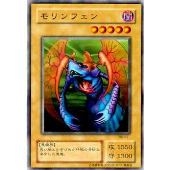 プレイ用】遊戯王 RB-43 モリンフェン(日本語版 ノーマル)【中古