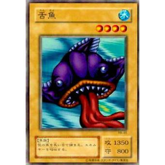 プレイ用 遊戯王 Rb 45 舌魚 日本語版 ノーマル 中古 Rbplay045 トレカショップ Lead 通販 Yahoo ショッピング