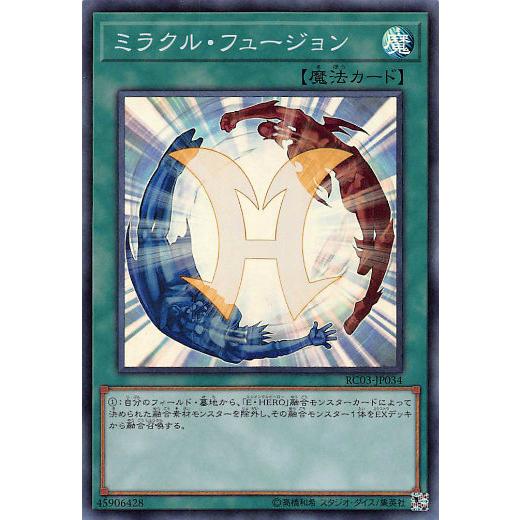 遊戯王 RC03-JP034 ミラクル・フュージョン (日本語版 スーパーレア) RARITY COLLECTION−PREMIUM GOLD EDITION− | 