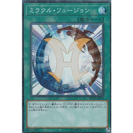 遊戯王 RC03-JP034 ミラクル・フュージョン (日本語版 コレクターズレア) RARITY COLLECTION−PREMIUM GOLD EDITION− | 