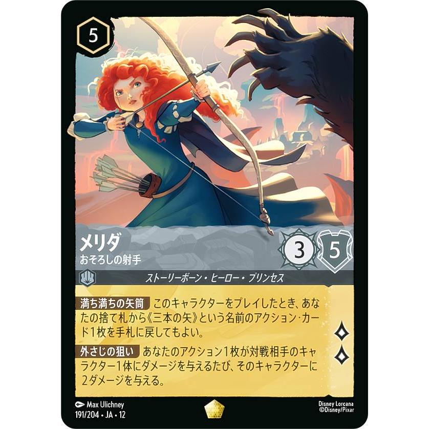 メリダ おそろしの射手 アイコニック　ロルカナ ディズニー ロルカナTCG 191/204・JA・12 メリダ おそろしの射手 (日本