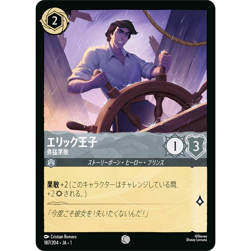 24時間以内発送 ディズニーロルカナ シスー 勇猛果敢な戦士 4枚 セット フォローで5%OFF！【状態A】シスー / 勇猛果敢な戦士 124/204
