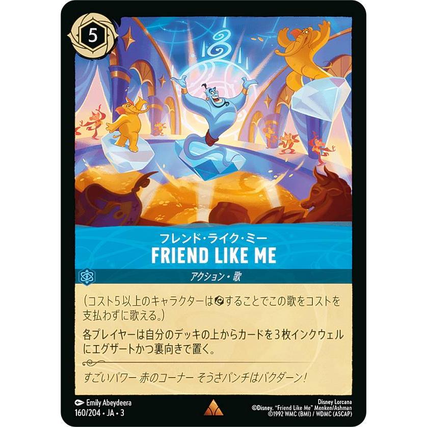 【美品】ディズニー ロルカナ LORCANA マレフィセント2枚セット 美品】ディズニー ロルカナ LORCANA マレフィセント2枚セット
