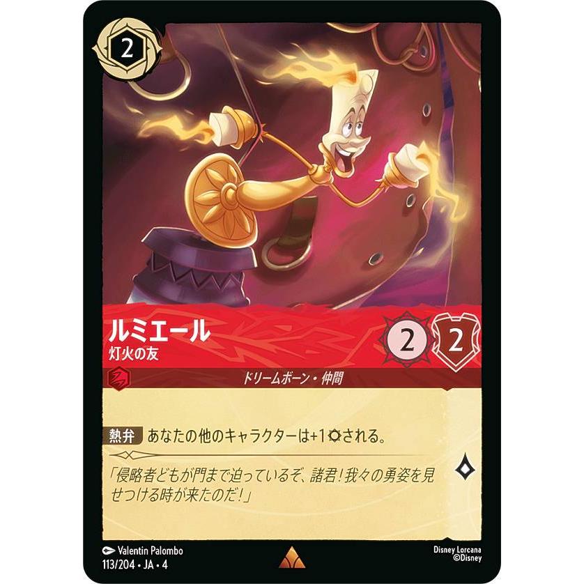 ディズニー　ロルカナ　引退品 2490687264.jpg?1737793987