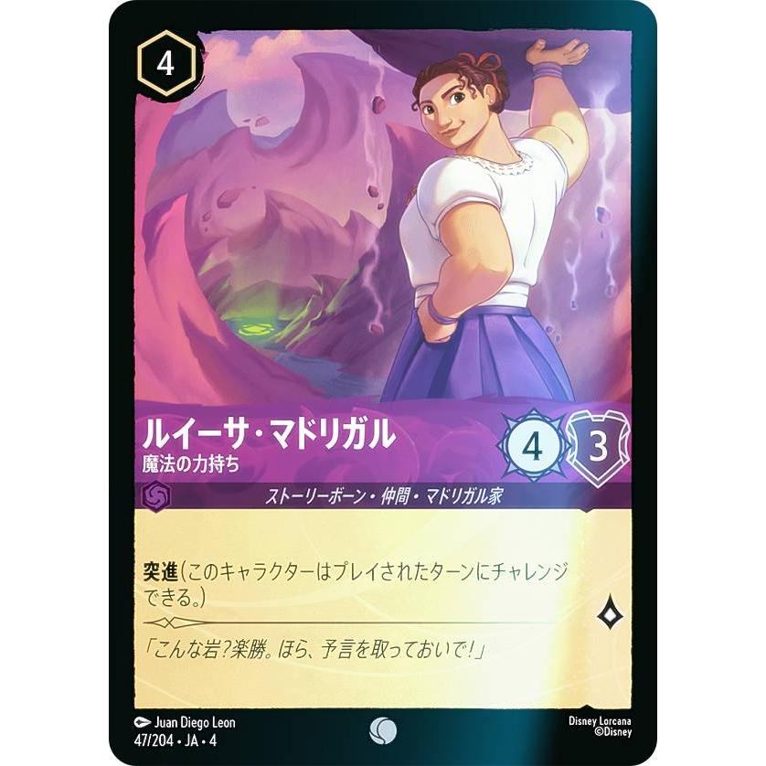 フォイル】ディズニー ロルカナTCG 47/204・JA・4 魔法の力持ち