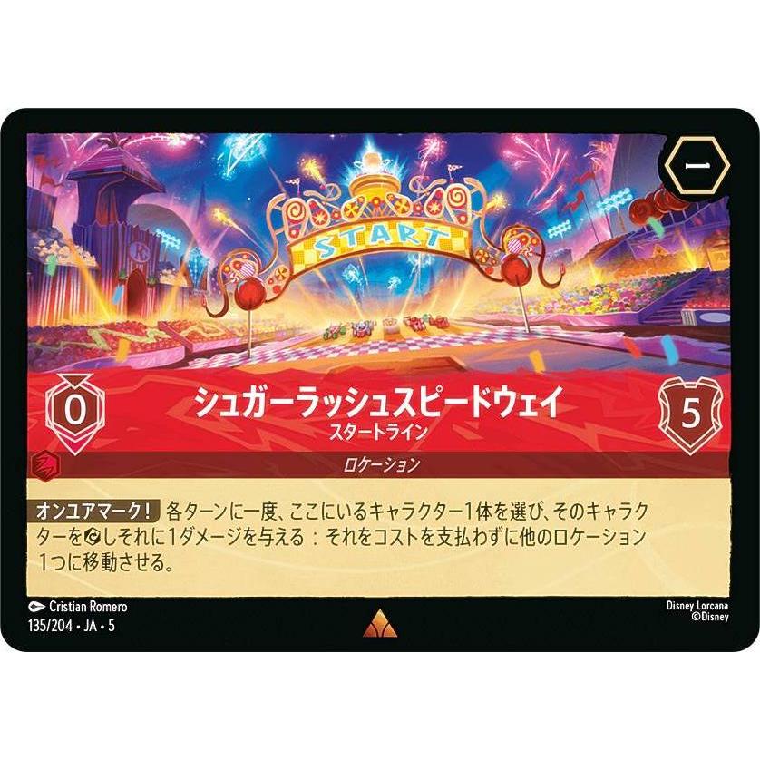 ディズニー ロルカナTCG 135/204・JA・5 シュガーラッシュスピード