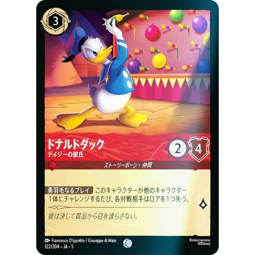 フォイル】ディズニー ロルカナTCG 122/204・JA・5 ドナルドダック