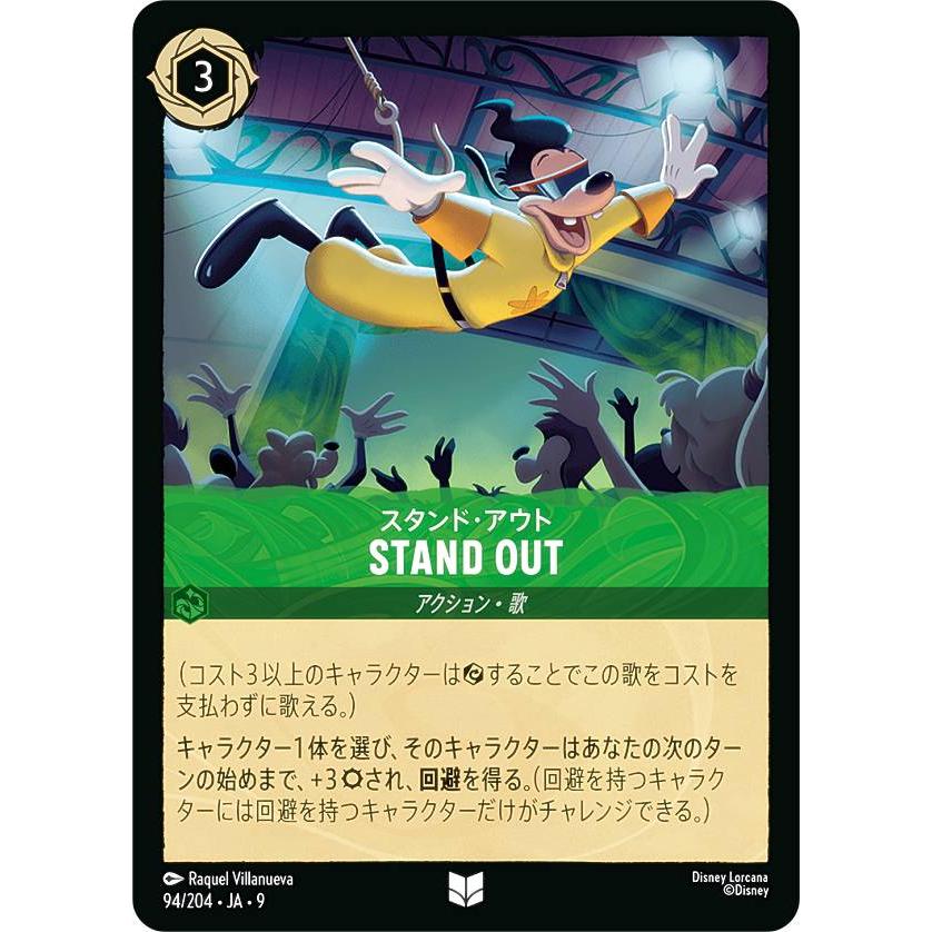 ディズニー　ロルカナ　9弾　ダンボ　2枚セット 📍#ロルカナ カード紹介】​ 12月27日(土)発売✨​ #ディズニーロルカナ