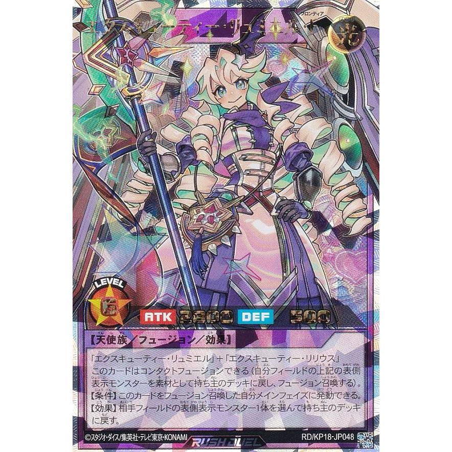 通常版】遊戯王 ラッシュデュエル RD/KP18-JP048 エクス