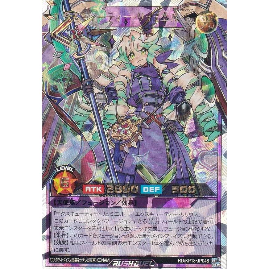 イラスト違い】遊戯王 ラッシュデュエル RD/KP18-JP048 エクス イラスト違い】遊戯王 ラッシュデュエル RD/KP18-JP048 エクス