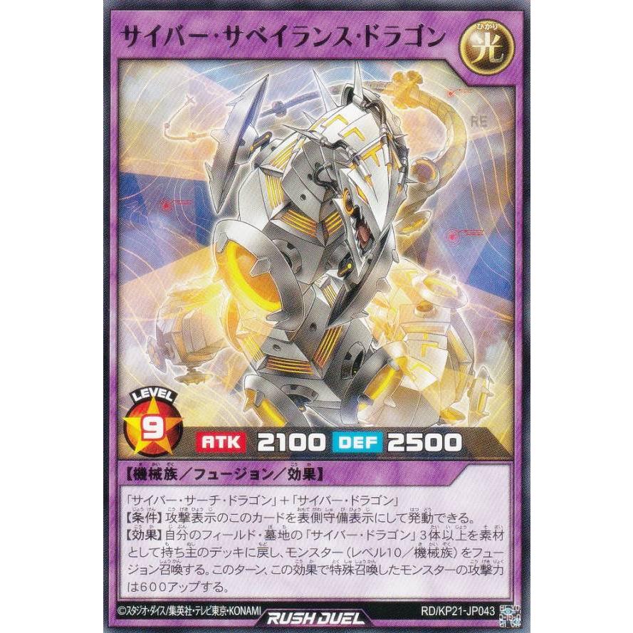 サイバー・ドラゴン (遊戯王ラッシュデュエル) Amazon.co.jp: 遊戯王 ラッシュデュエル RD/KP13-JP044 サイバー