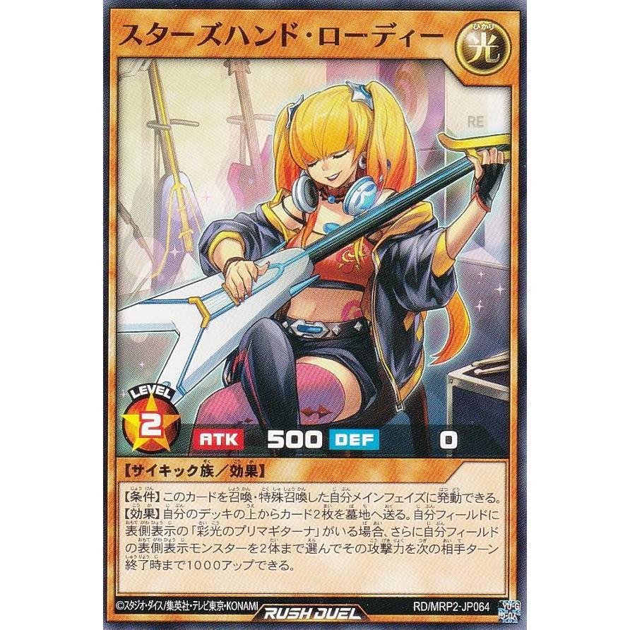 vスターユニバース 10パック ラッシュデュエル switch vスター