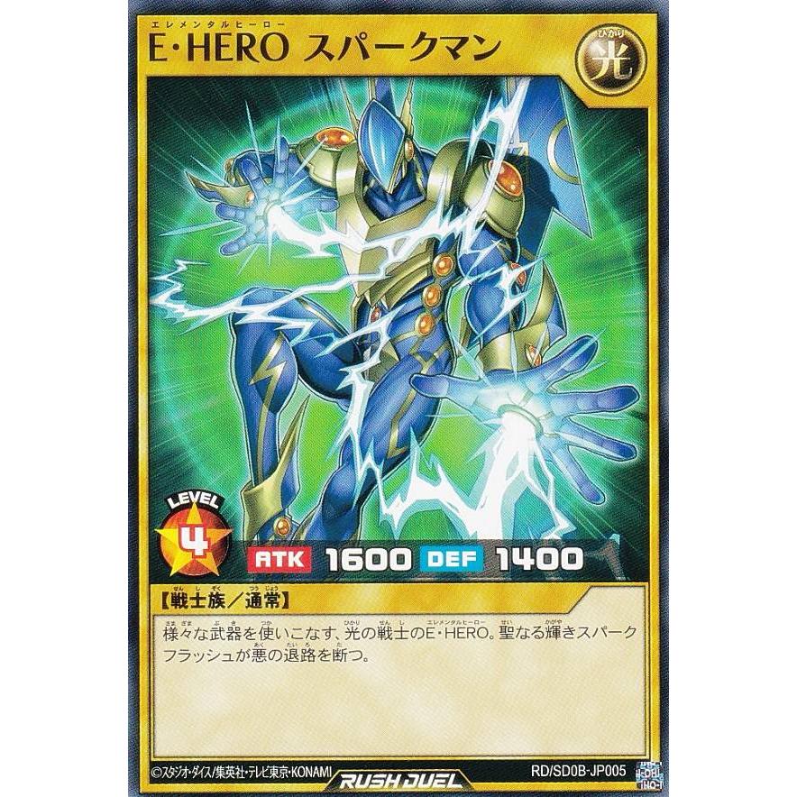 遊戯王ラッシュデュエル  E・HERO スパークマン red ver 遊戯王 ラッシュデュエル スパークマン special red ver E・HERO