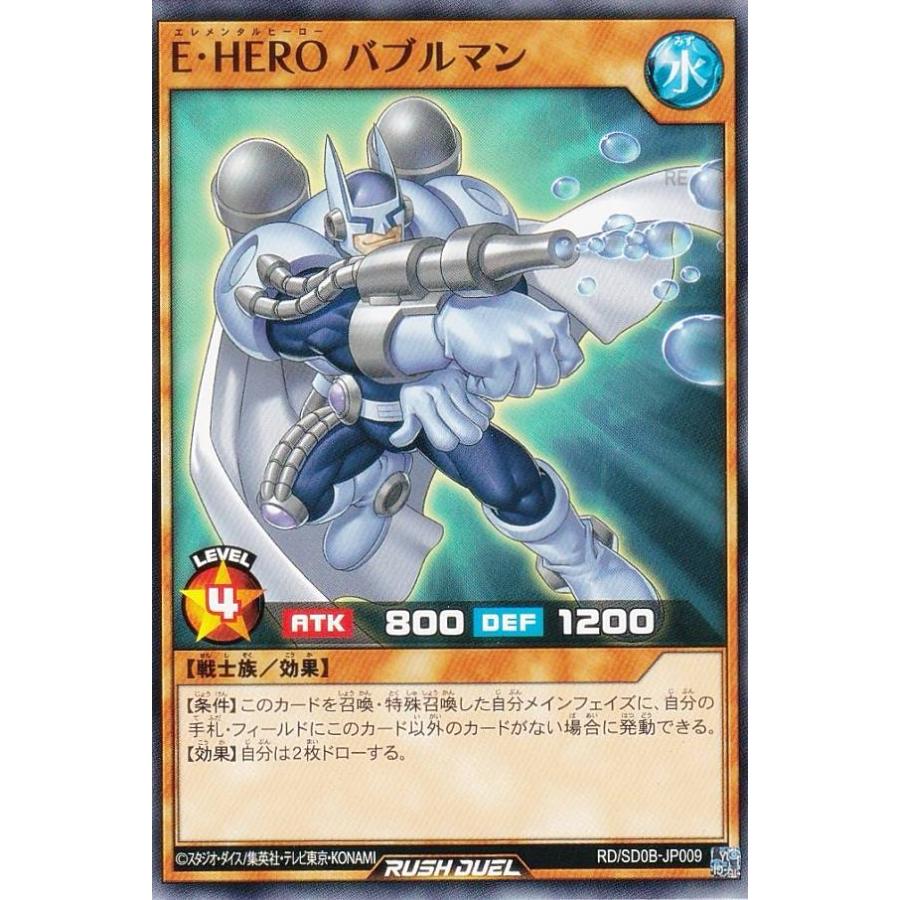 遊戯王 ラッシュデュエル RD/SD0B-JP009 E・HERO