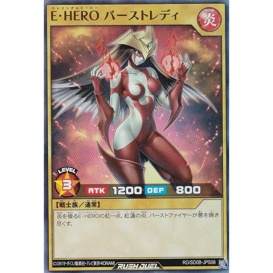 追跡有 即日発送 遊戯王 ラッシュデュエル E・HERO バーストレディ RED 追跡有 即日発送 遊戯王 ラッシュデュエル E・HERO バースト