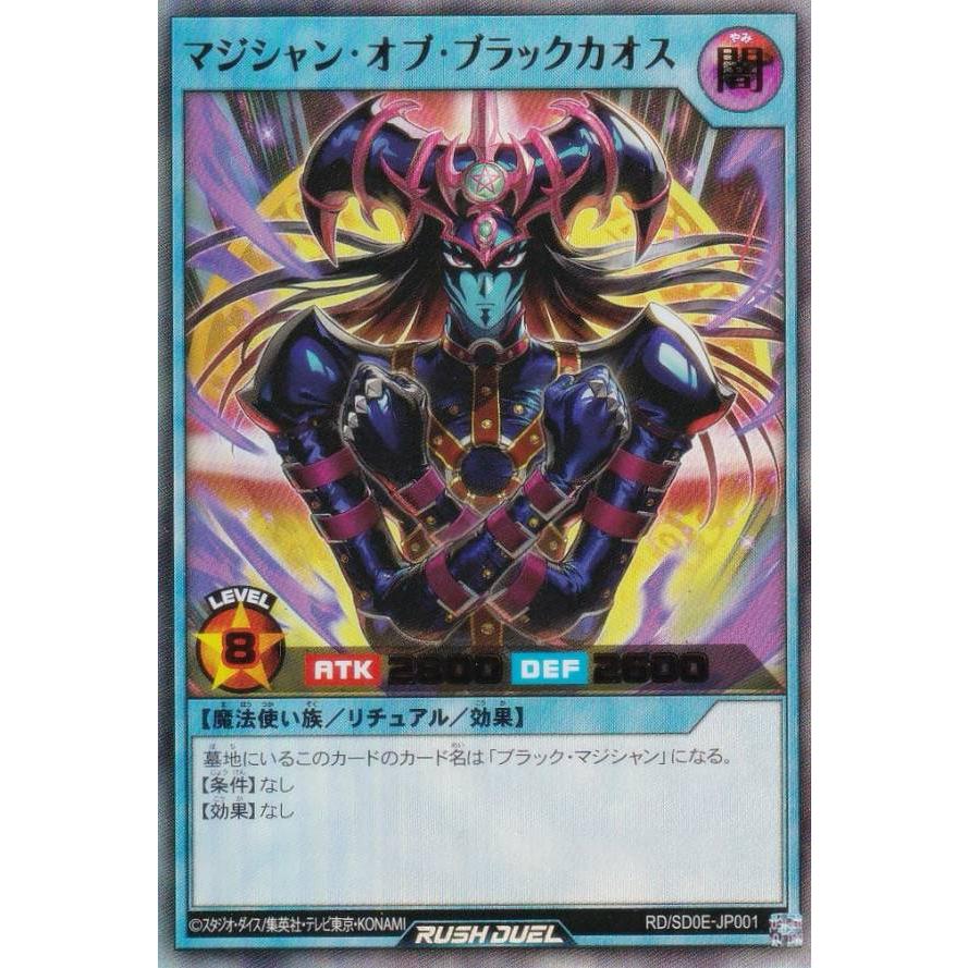 遊戯王 ラッシュデュエル RD/SD0E-JP001 マジシャン・オブ
