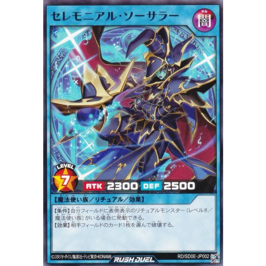 Amazon.co.jp: 遊戯王ラッシュデュエル アメイジング