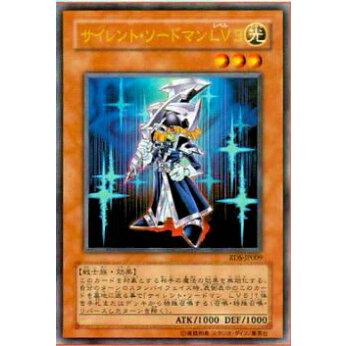 【プレイ用】遊戯王 RDS-JP009 サイレント・ソードマン LV３(日本語版 ウルトラレア)【中古】 | 
