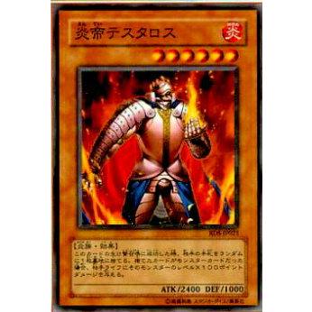 【プレイ用】遊戯王 RDS-JP021 炎帝テスタロス(日本語版 スーパーレア)【中古】 | 