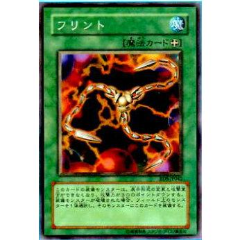 【プレイ用】遊戯王 RDS-JP042 フリント(日本語版 レア)【中古】 | 