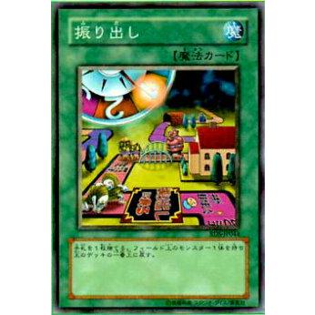 【プレイ用】遊戯王 RDS-JP044 振り出し(日本語版 ノーマル)【中古】 | 