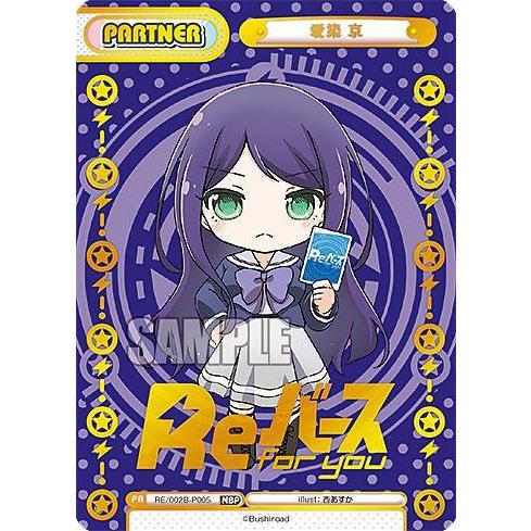Reバース Re 002b P005 愛染 京 Nbp ネオブライトパートナー ブースターパック Reバース Vol 2 Re002btt107 トレカショップ Lead 通販 Yahoo ショッピング