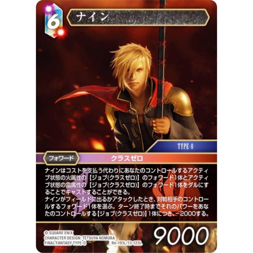 FFTCG ナイン プレミアムカード 13-123L FFTCG ナイン プレミアムカード 13-123L 【公式通販】