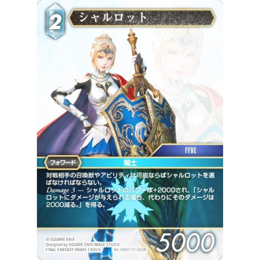 FFTCG レガシーコレクション R クルル 3枚 フルアートプレミアム