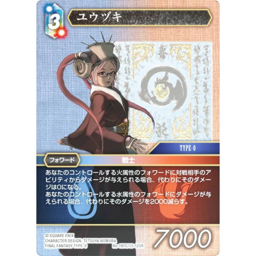 FFTCG ユウヅキ プレミアムカード 13-125R プレミアム】ファイナルファンタジーTCG Re-197C/13-125R ユウヅキ (C