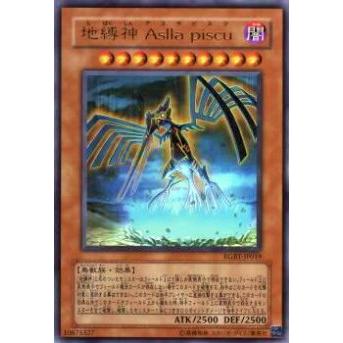 【プレイ用】遊戯王 RGBT-JP019 地縛神 Aslla piscu(日本語版 ウルトラレア)【中古】 | 
