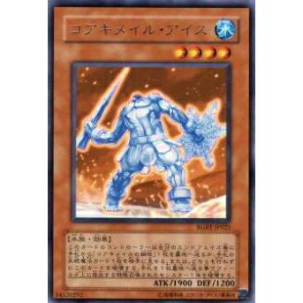 【プレイ用】遊戯王 RGBT-JP025 コアキメイル・アイス(日本語版 レア)【中古】 | 