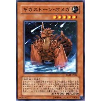 【プレイ用】遊戯王 RGBT-JP032 ギガストーン・オメガ(日本語版 ノーマル)【中古】 | 