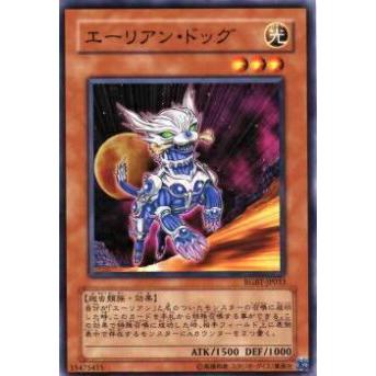 【プレイ用】遊戯王 RGBT-JP033 エーリアン・ドッグ(日本語版 ノーマル)【中古】 | 