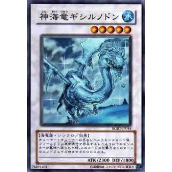 【プレイ用】遊戯王 RGBT-JP044 神海竜ギシルノドン(日本語版 スーパーレア)【中古】 | 